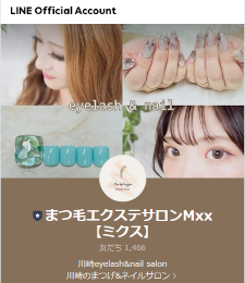 公式LINE